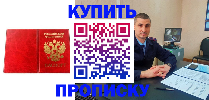 регистрация в Люберцах