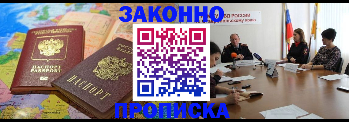 прописка в квартире в Люберцах