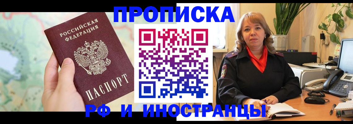 прописка для школы в Люберцах